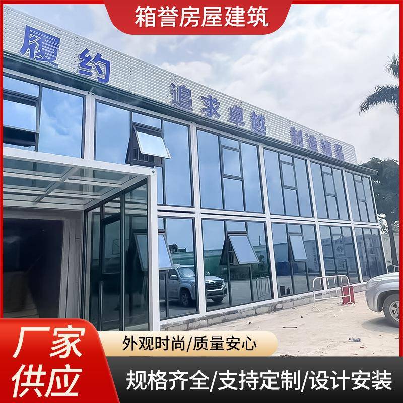 集装箱房装配式集成房屋住人活动板房带卫生间工地临时移动办公室