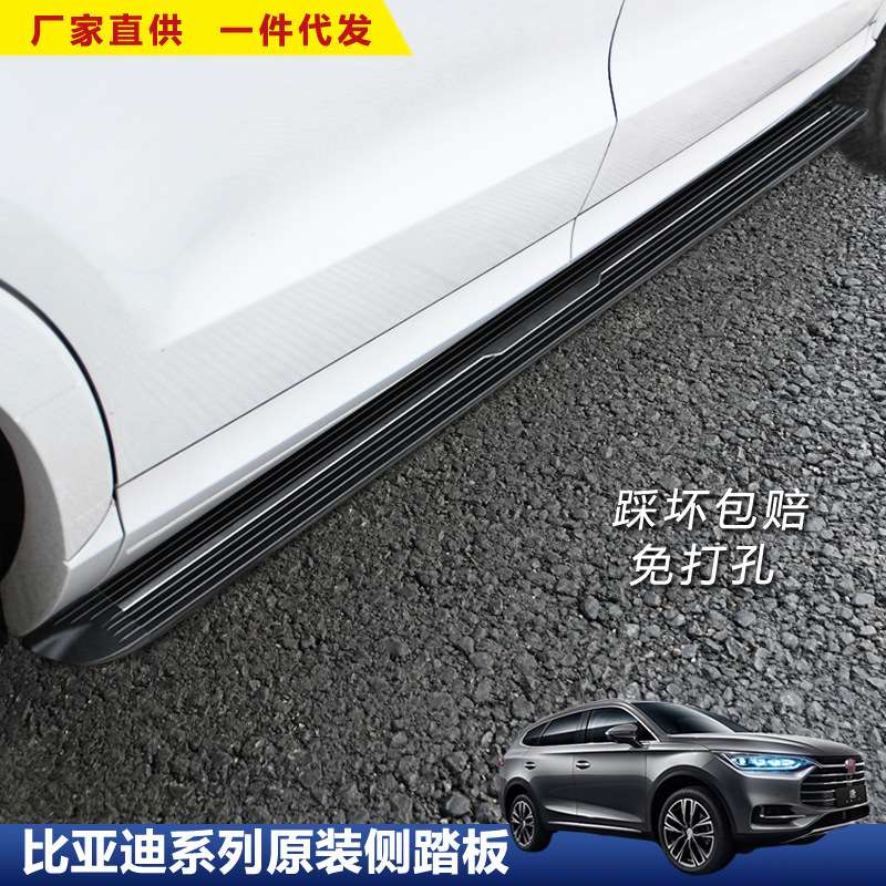 适用于比亚迪唐脚踏板汽车EV600改装S67新款加厚宋DM外侧迎宾配件