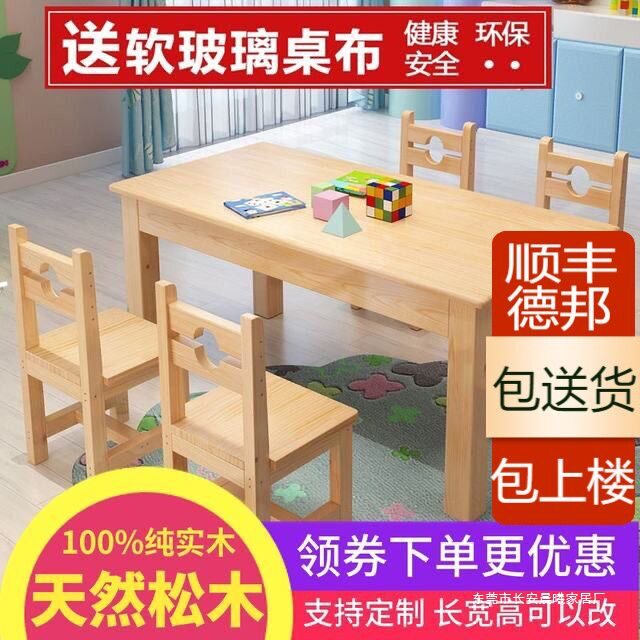 实木儿童桌椅学习写字书桌学生课桌套装幼儿园小餐桌方桌积木桌子