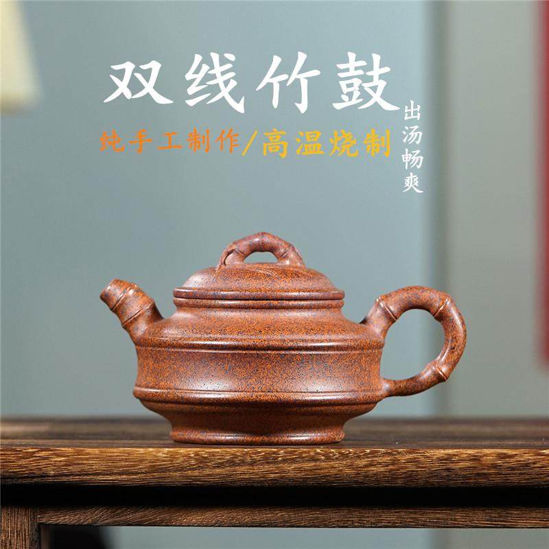 宜兴紫砂壶高温柴烧双线竹鼓250cc高端茶具泡茶壶一件