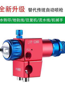 自动喷漆枪工艺品往复机专用油漆喷枪H-8888微调喷枪流水线