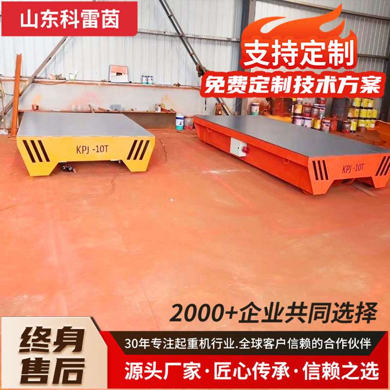 3吨地平车货物运输搬运车遥控电动地平车蓄电池电动地平车