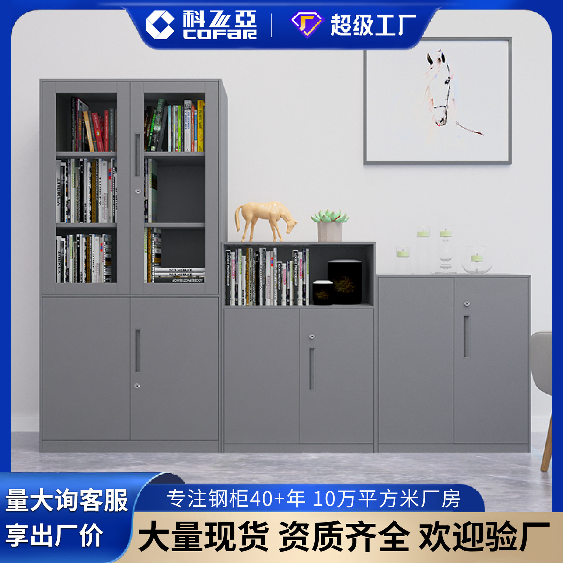密码锁文件柜钢制浴室健身房储物更衣储物柜矮柜资料柜金属柜收纳