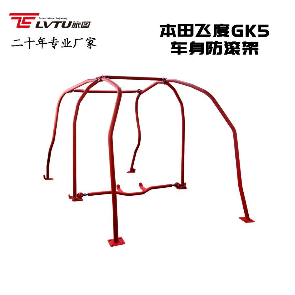 改装车汽车防滚架 Roll Cage适用飞度GK5汽车改装Rollcage