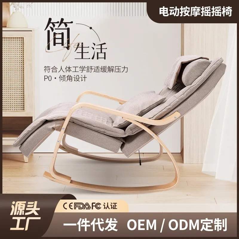 摇摇椅家用小型电动按摩沙发全自动办公午休智能按摩器全身按摩椅