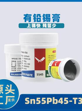 刀牌有铅锡膏5545焊锡膏适用LED灯珠贴片锡膏厂家直销Sn55Pb45-T3