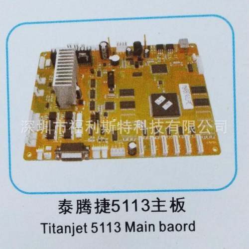 维修写真机喷绘机UV机板卡泰腾捷5113主板维修泰腾捷打印机板卡