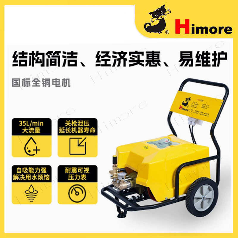 苏州黑猫洗车机PX-40C黑猫高压清洗机380V刷车水泵头BH435A
