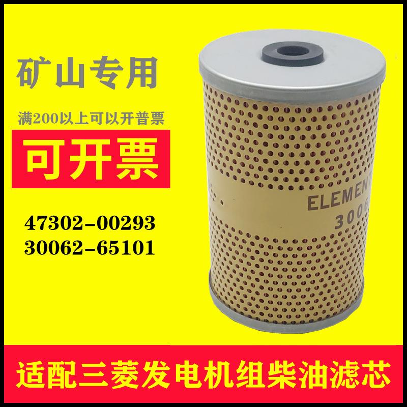 适配柴油发电机47302-00293/30062-65101/S12N机油滤清器滤芯