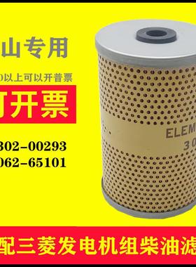 适配柴油发电机47302-00293/30062-65101/S12N机油滤清器滤芯