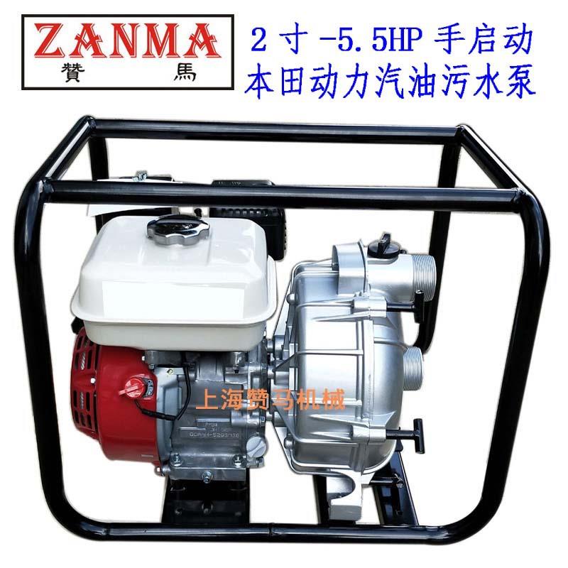 2寸汽油机污水泵本1田GX160发动机排污防汛抗旱应急救灾抽水机泵