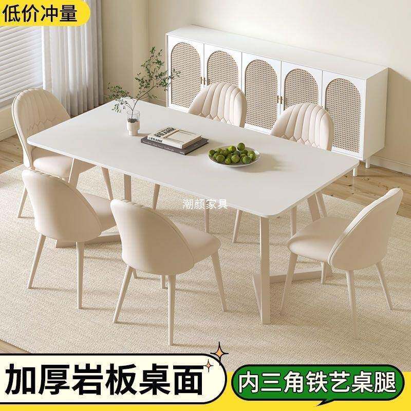 法式纯白餐桌椅组合长方形风岩板餐桌家用奶油轻奢现代简约小户型