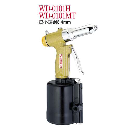 气动拉钉枪打钉枪风动拉铆枪气钉枪WD-0101H(WD-9101H)
