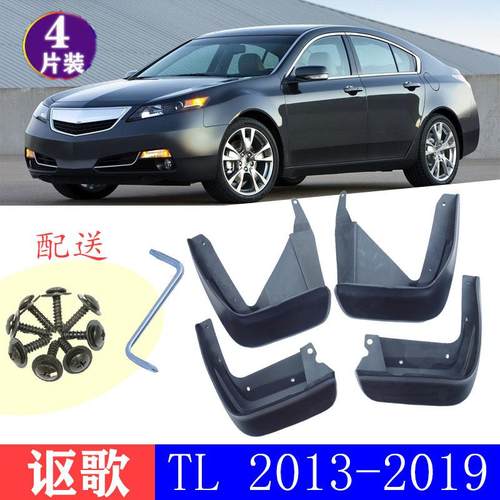 适用于2019-2020年款讴歌TLX-L挡泥板改装配件挡泥板挡泥皮