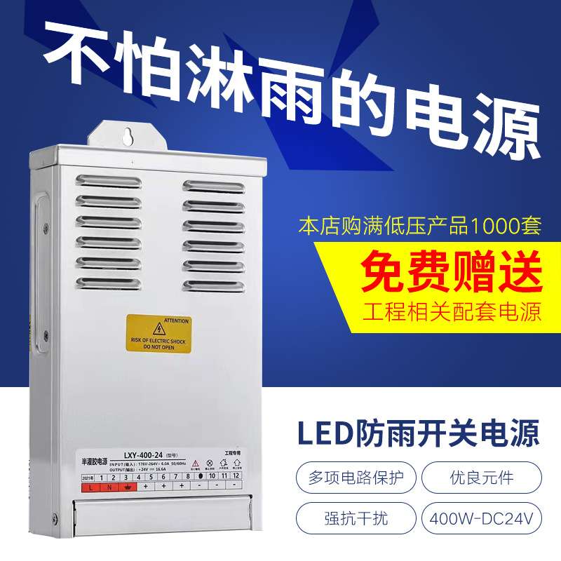 防雨开关电源400wDC24V12v环形变压适配器线条洗墙灯亮化工程专用