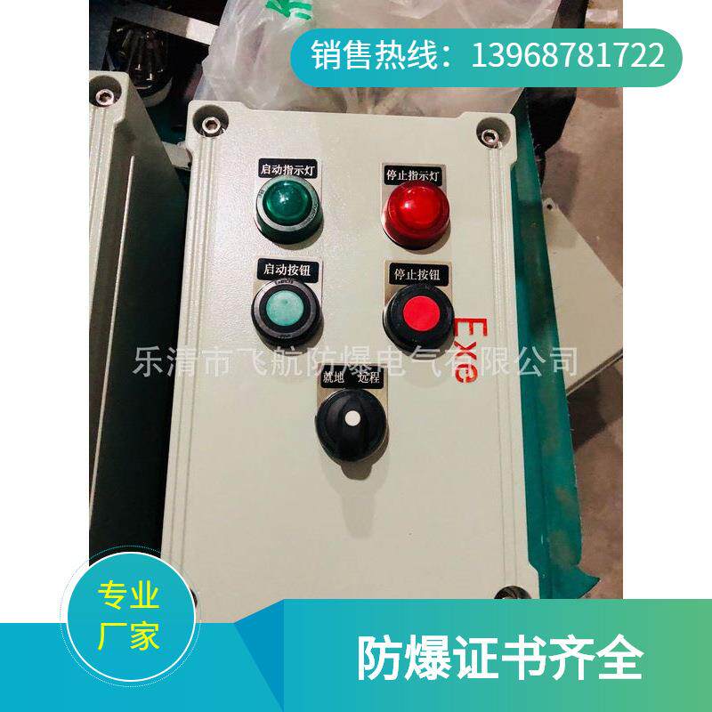 粉尘防爆操作柱价格/BZC-DIP系列粉尘防爆操作柱