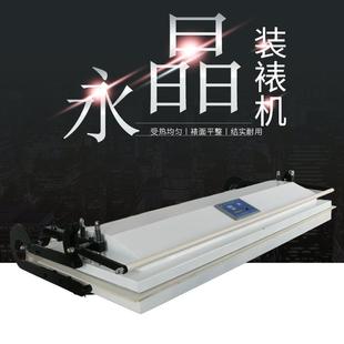 永晶供应国画书画装裱机1.3米新语音款全自动裱画机裱画机
