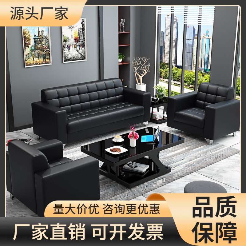 办公沙发茶几组合商务接待室会客三人单人小型简约现代办公室沙发