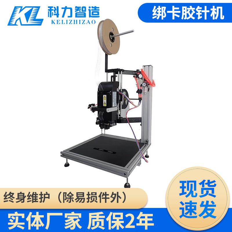 玩具绑板小型包装打包机底片手动触动胶针绑卡机背卡扎带胶钉机