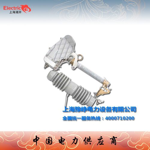 RW12-10F10KV户外高压跌落式熔断器带灭弧板福一电气厂家热销