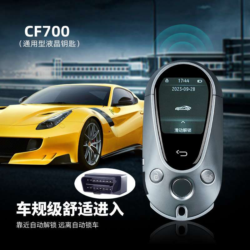CF700汽车液晶钥匙 适用迈巴赫奔驰宝马等车改装汽车智能液晶钥匙