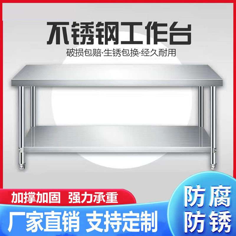 双层三层不锈钢工作台操作台桌子长方形案板厨房专用商用