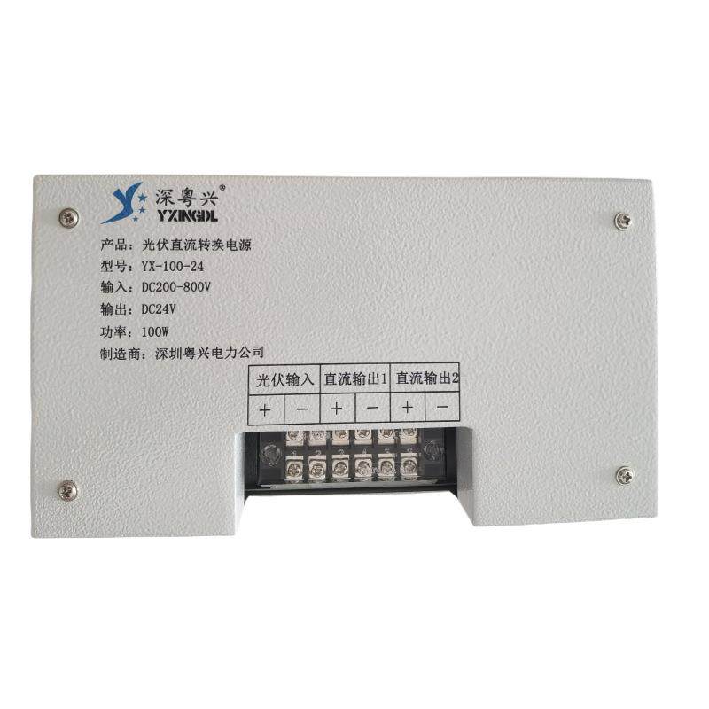 太阳能光伏800V1000V转24V电源100W光伏PLC监控DC24V直流电源