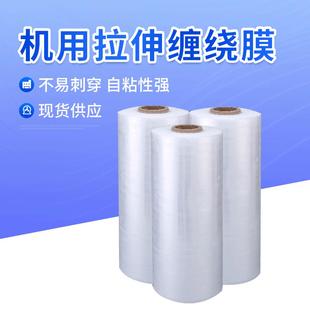 pe机用拉伸缠绕膜2.5丝包装 拉 托盘缠绕打包膜50cm宽包装