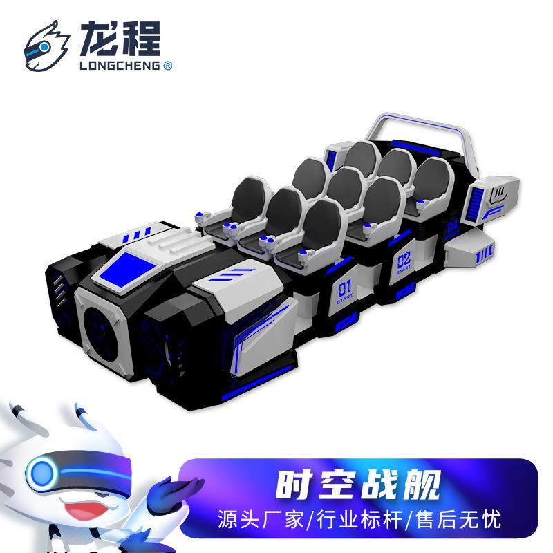 穿越时空vr多人体感动感座椅大型文旅项目电玩城游戏机街机创业