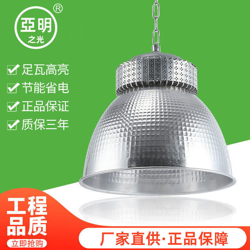 亚明LED深照型防眩罩工厂车间照明室内体育馆球场工矿灯仓库吊灯