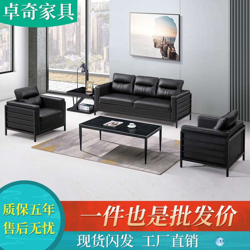 办公室沙发简约商务茶几组合套装小户型洽谈接待室现代会客三人