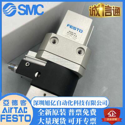 FESTO费斯托原装摆动抓取气缸HGDS-PP-12-P-A-B-16-P1-20-YRST