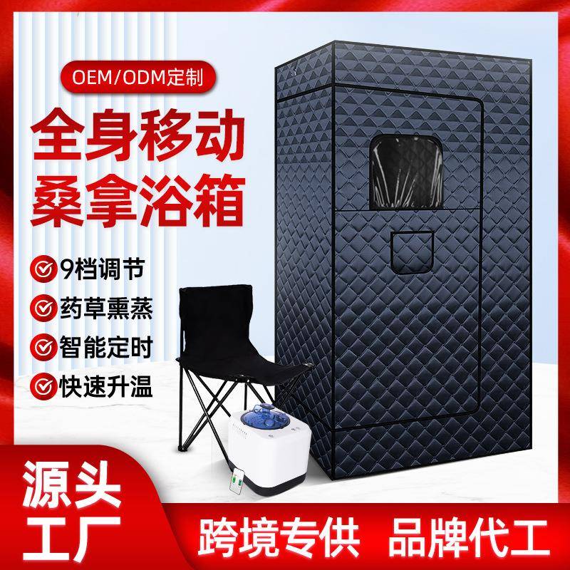 爆品汗蒸箱家用移动全身湿蒸桑拿房浴箱单人汗蒸房汗蒸箱