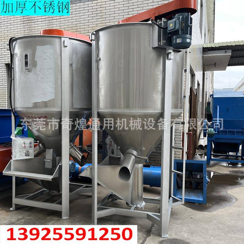 奇煌不锈钢立式颗粒搅拌机1吨2吨3吨5吨7吨颗粒粒子搅拌机现