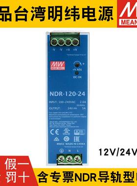 NDR240-24直流120/7524V/12V/48V导轨10A/开关电源DRP/EDR