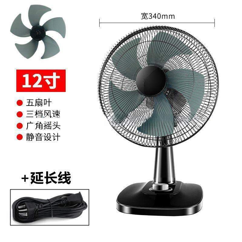 电风扇台式家用摇头台扇寸夏天学生宿舍小型电扇转页落地扇