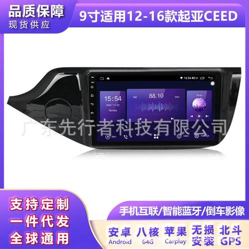 适用于起亚CEED12-16款改装安卓大屏中控车载导航机78626+128
