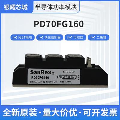 IGBT快恢复二极管PD70FG160平板可控硅晶闸管整流低压降整流桥