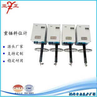 重锤料位计重锤式物位计钢厂料仓物位仪表