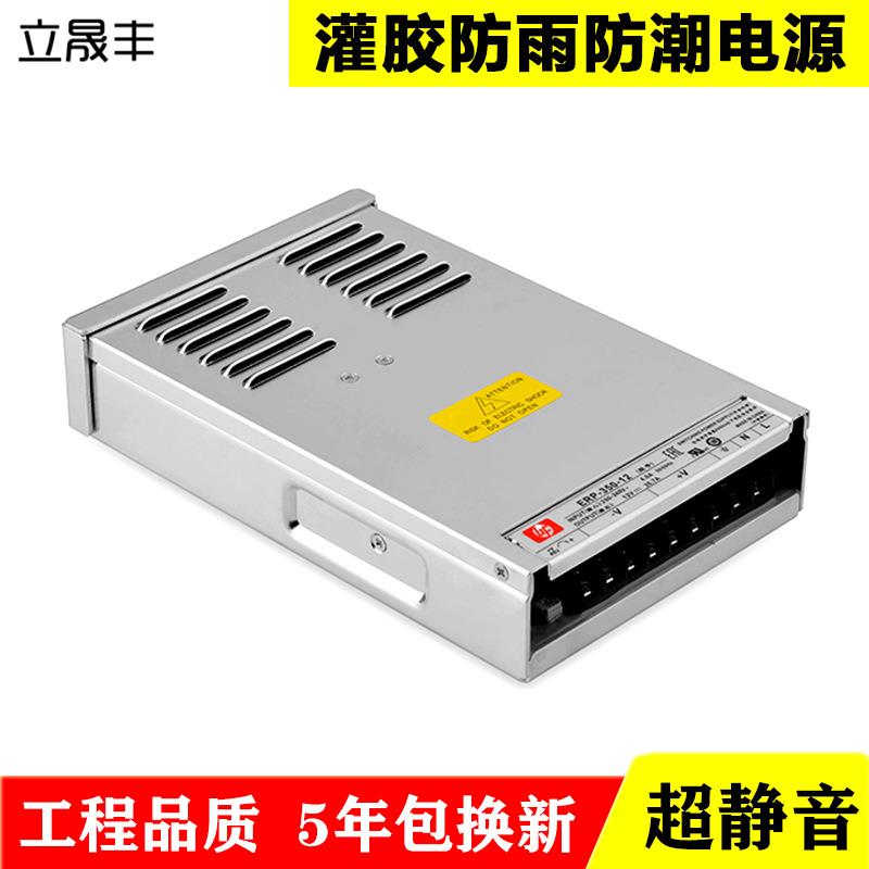 ERP灌胶防雨水LED电源110v-220v切换开关变压器5v12v24v350w400w