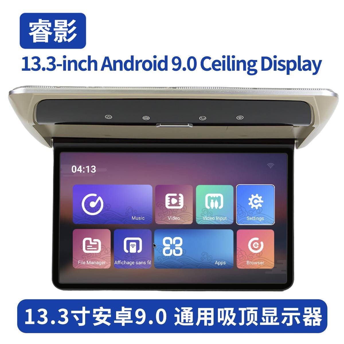13.3寸通用安卓显示器商务大篷车吸顶电视HDMI输入2+32G触摸屏