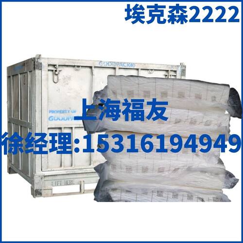 溴化丁基橡胶2222埃克森溴化丁基2222溴化丁基2222埃克森2222