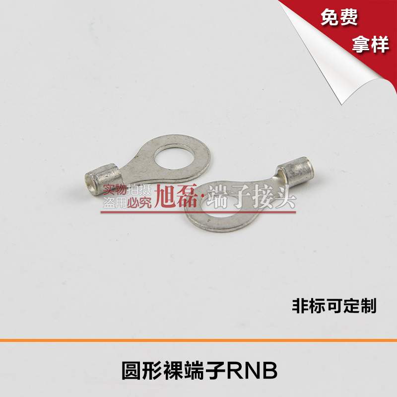 圆形冷压裸端头RNB5.5-4/3.5铜鼻子环形铜线耳RNB5.5-6/8/10/12