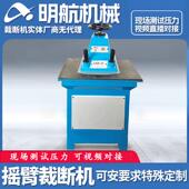 供应12T液压摇臂裁断机下料机油压摆臂裁断机