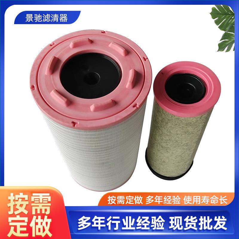 空滤芯适配陕汽德龙X6000X5000重卡M3000S中置新国六空气滤清器