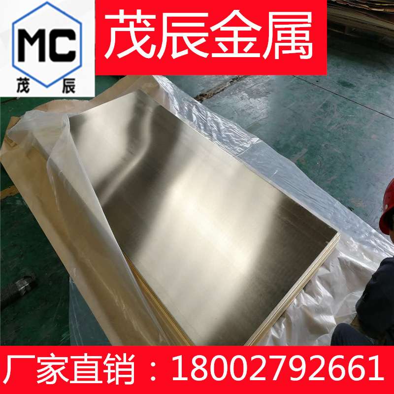 C7541TE挤制铜合金 锌白铜板C7541TD管材C7541TF合金铜材 铜带