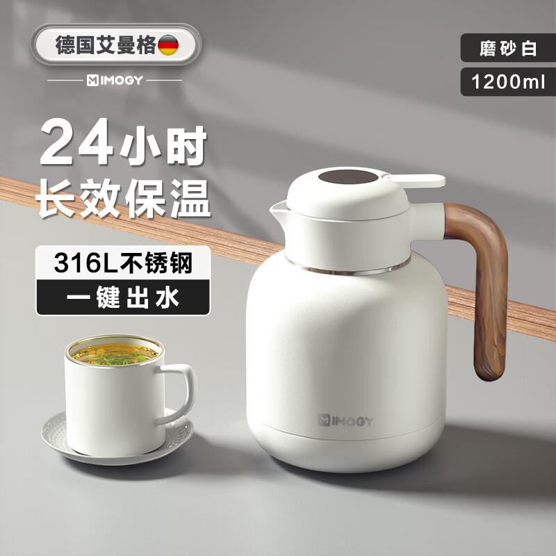 艾曼格(IMOGY)保温水壶家用保温壶办公室大容量不锈钢热水壶水