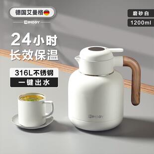 艾曼格（IMOGY）保温水壶家用保温壶办公室大容量不锈钢热水壶水