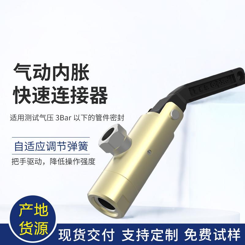 快速密封接头气密性测试接头不锈钢接头发动机气密检测快速封堵头