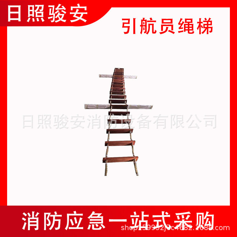 高空作业木板软绳梯铝合金船用防滑登乘梯便携式船用登乘梯引航员
